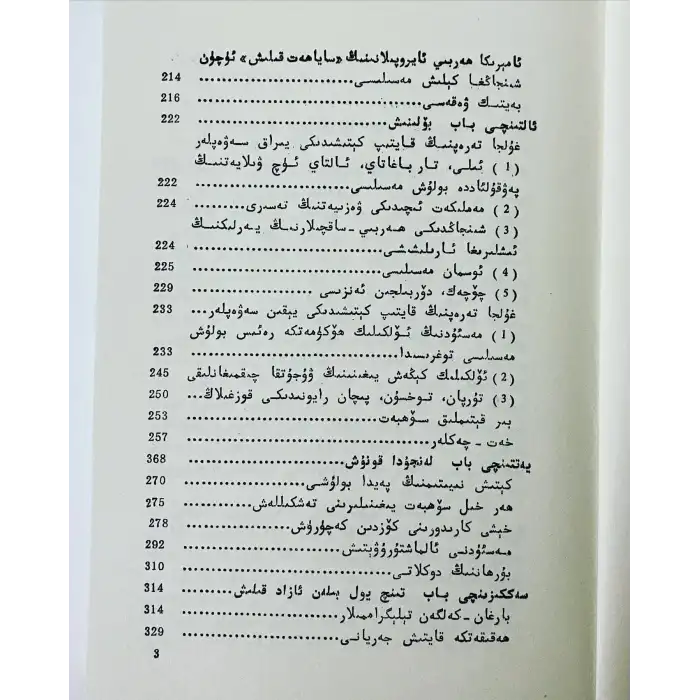 From the Urumqi Talks to the Peaceful Liberation of Xinjiang