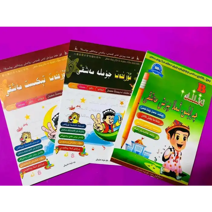 Practice spelling nicely.