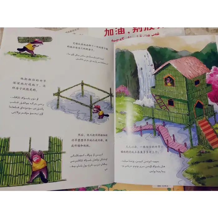 بالىلارنىڭ كۈچلۈك قەلب دۇنياسىنى يېتىلدۈرۈش - قوزام يارايسەن!