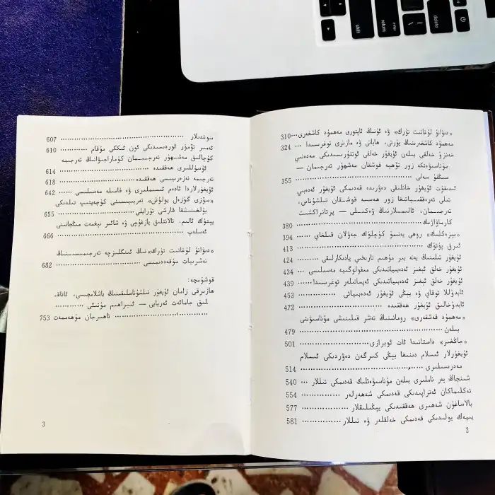 Ibrahim al-Mutii Documents
