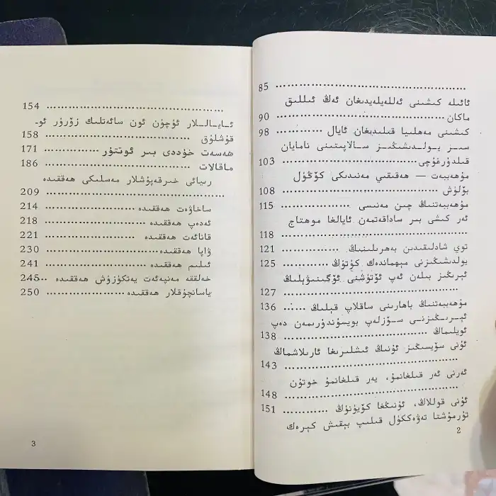 روھىي ساغلاملىق ئۆگۈتلىرى - بەخت يېنىڭىزدىلا