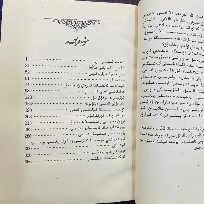 Ruhun kıvrımlarını çevirin.