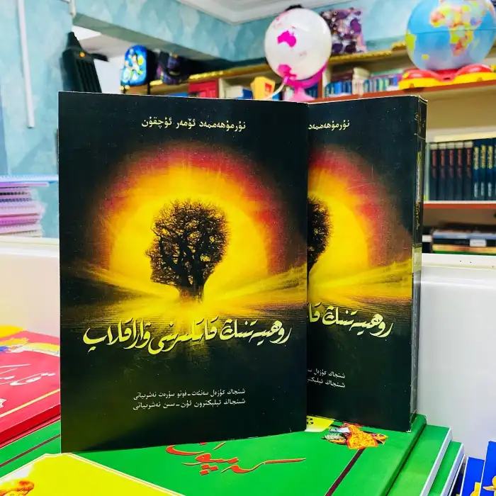 Ruhun kıvrımlarını çevirin.