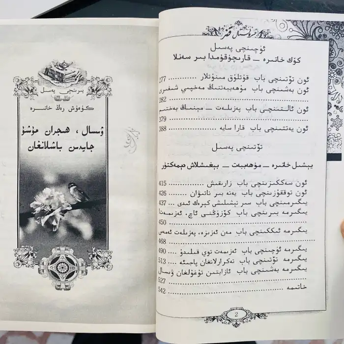 خىرۇستال قىز