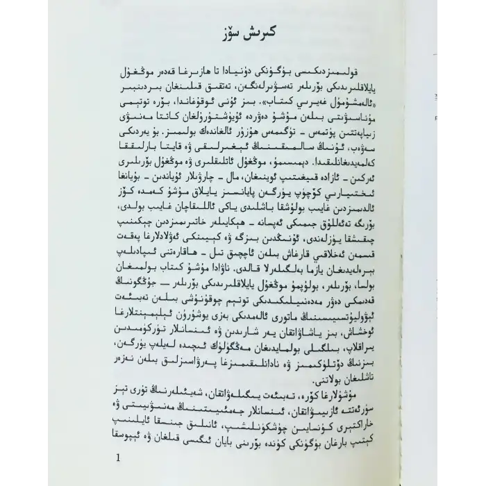 بۆرە توتېمى 2