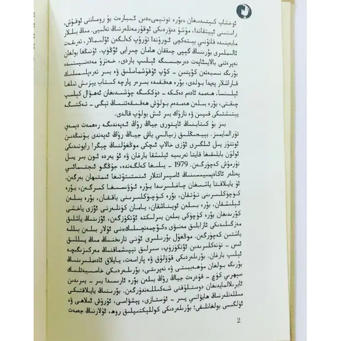 بۆرە توتېمى 2