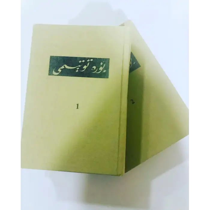 بۆرە توتېمى 2