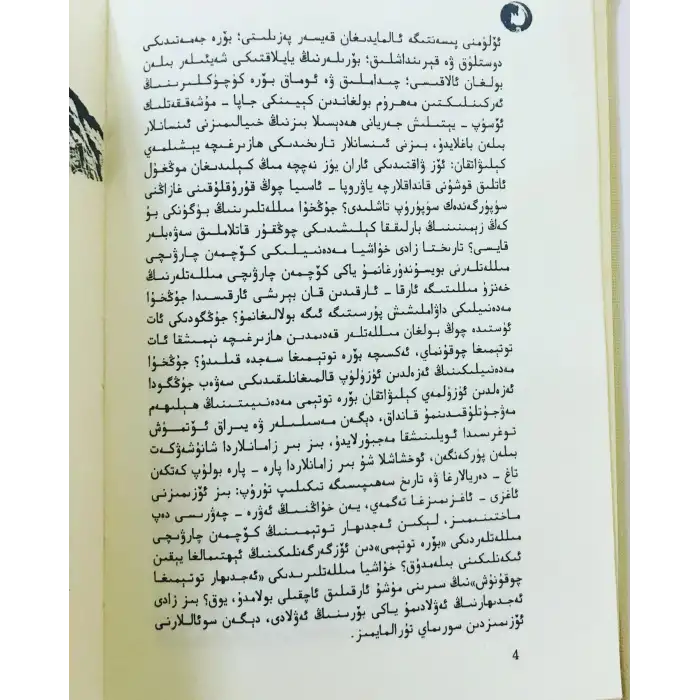 بۆرە توتېمى 2