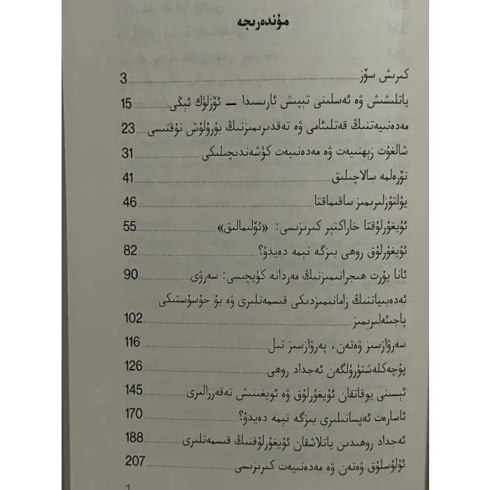 Asaret Efsaneleri bize ne anlatıyor?