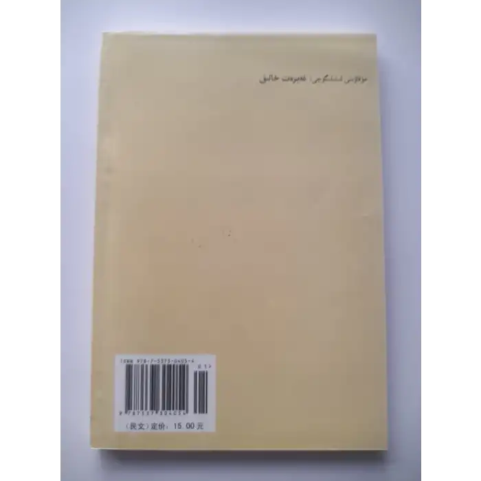 سۆرەلمىلىكنى تاشلاڭ