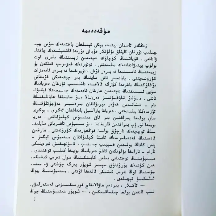 رەڭدار ھايات