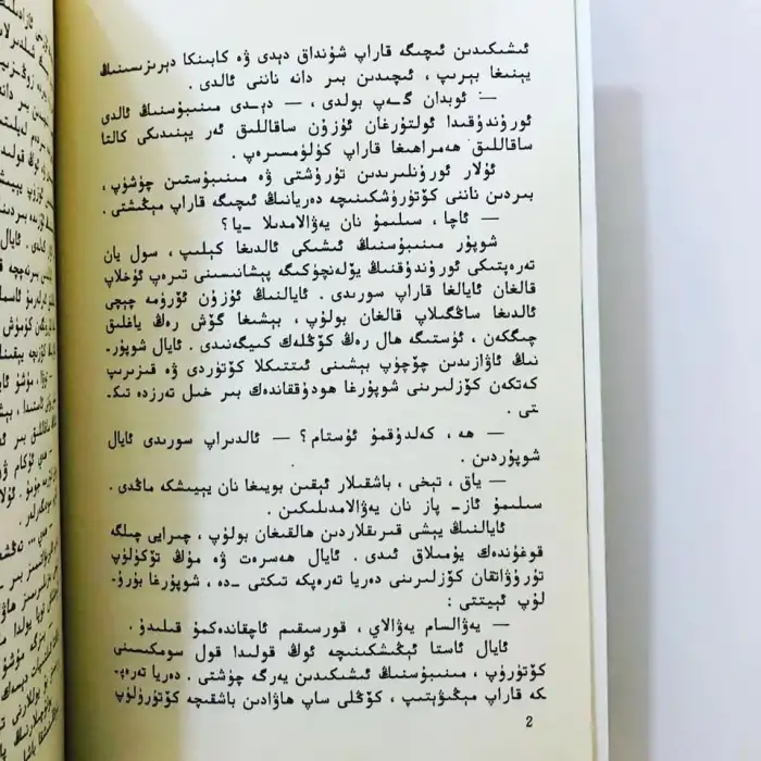 رەڭدار ھايات