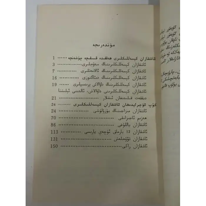 ئاشقازان كېسەللىكلىرى