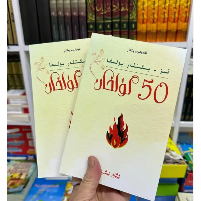 50 Torches for men and women