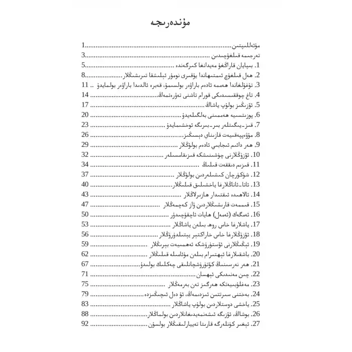 50 Torches for men and women