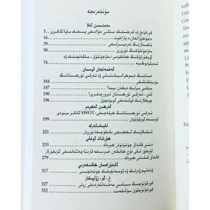 ئازادلىق يولىدا ئىزدىنىش 4