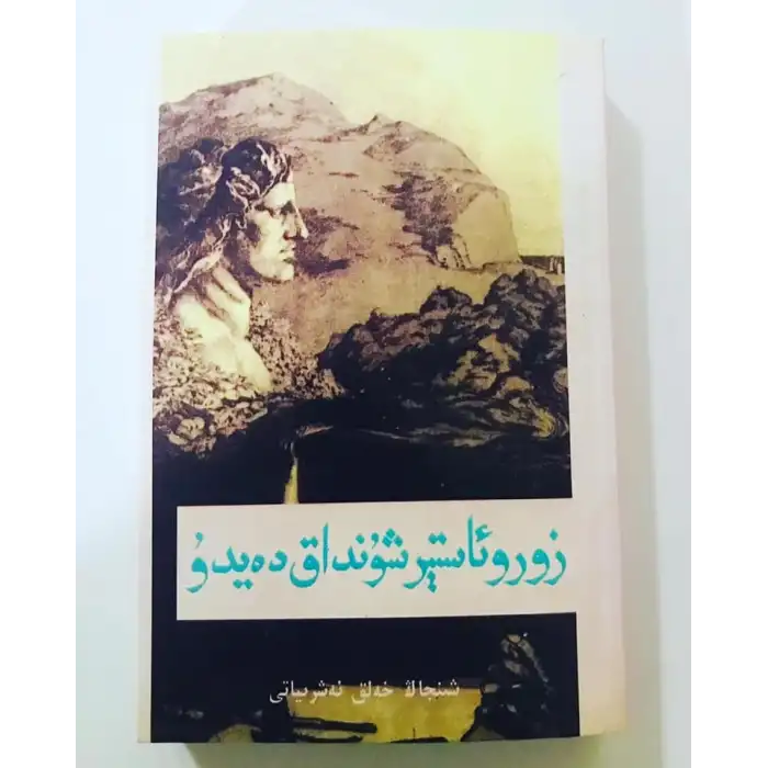 Zoro Astor öyle diyor.