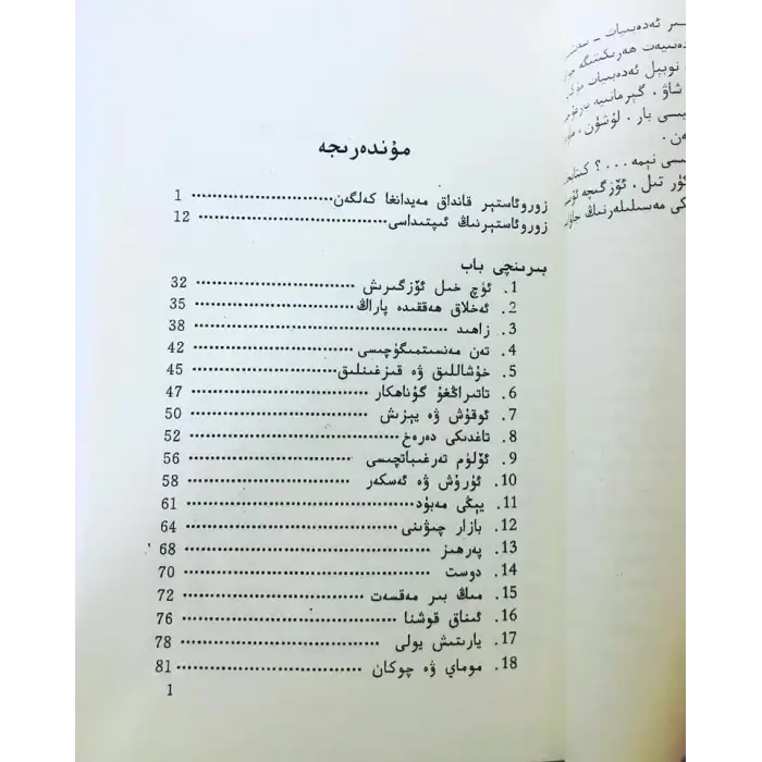 Zoro Astor öyle diyor.