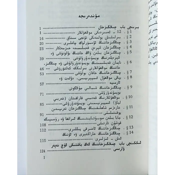 Bozkurt İmparatorluğu, Cengiz Han