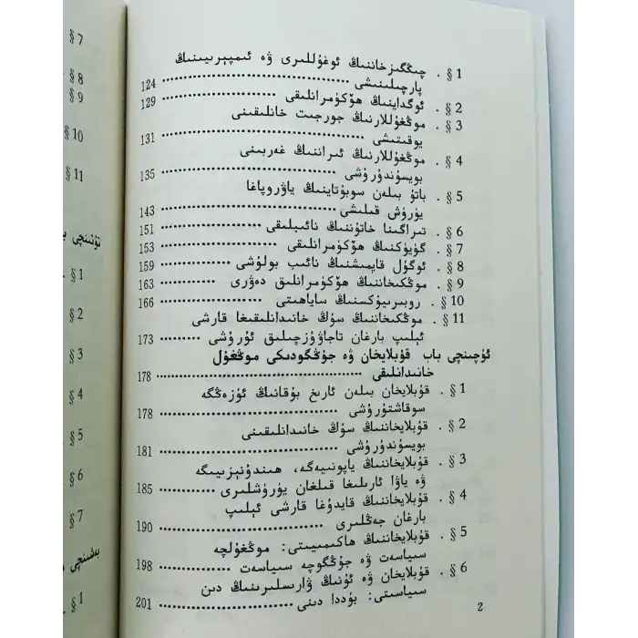 Bozkurt İmparatorluğu, Cengiz Han