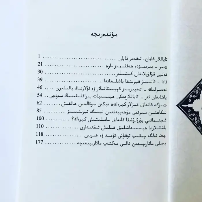 Öz Farkındalık ve Gelecek