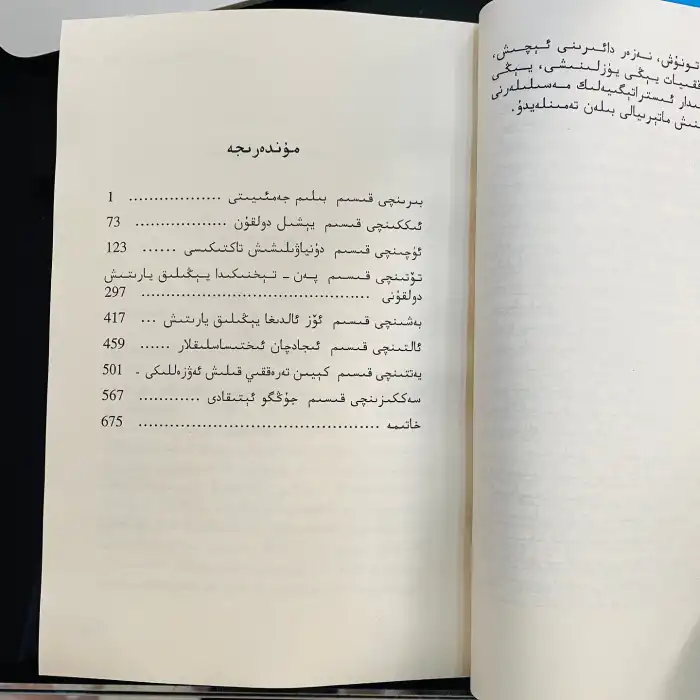 زامانىمىزنىڭ يېڭىلىق يارىتىش ئىقتىدارى