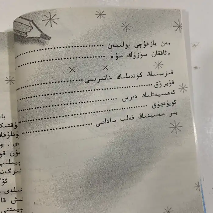 قىزىمنىڭ كۈندىلىك خاتىرىسى