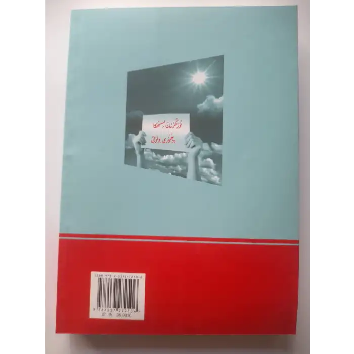 ئۆزىڭىزنىڭ پىسخىكا دوختۇرى بولۇڭ