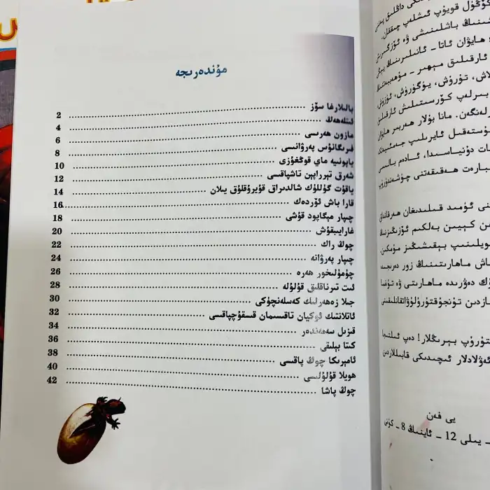 ئۆزىگە تايىنىش