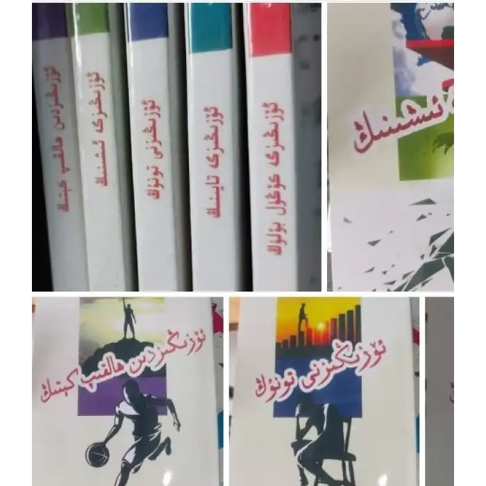 ئۆزىگە تايىنىش ھەققىدىكى ئوقۇشلۇقلار