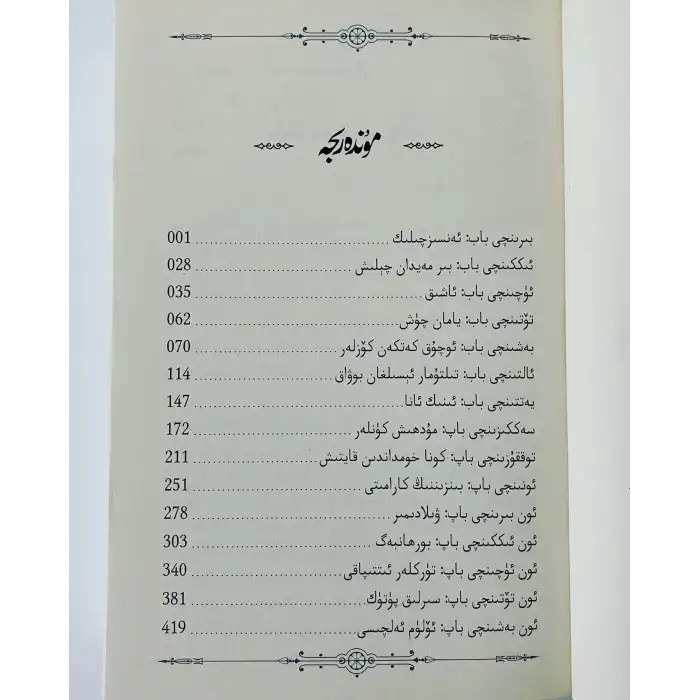 زۇلمەتلىك تۇپراق