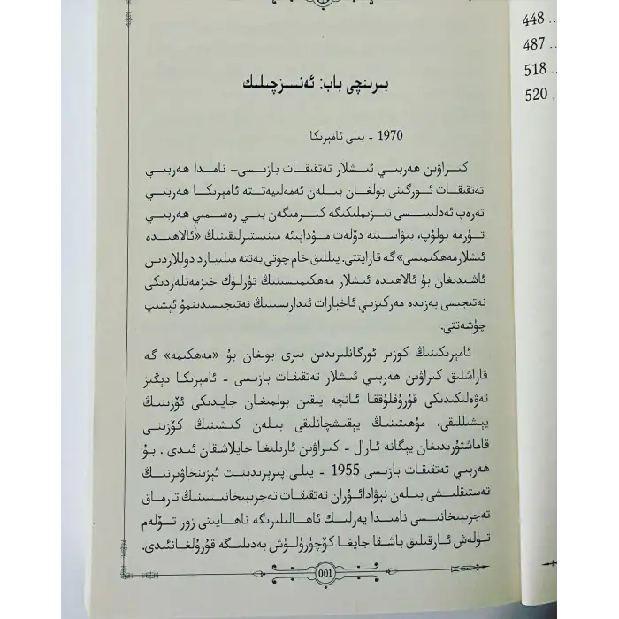 زۇلمەتلىك تۇپراق