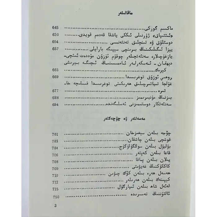 زۇنۇن قادىر ئەسەرلىرى