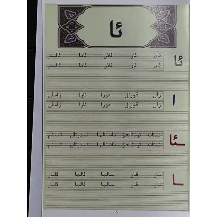 Kelimelerin izini sür