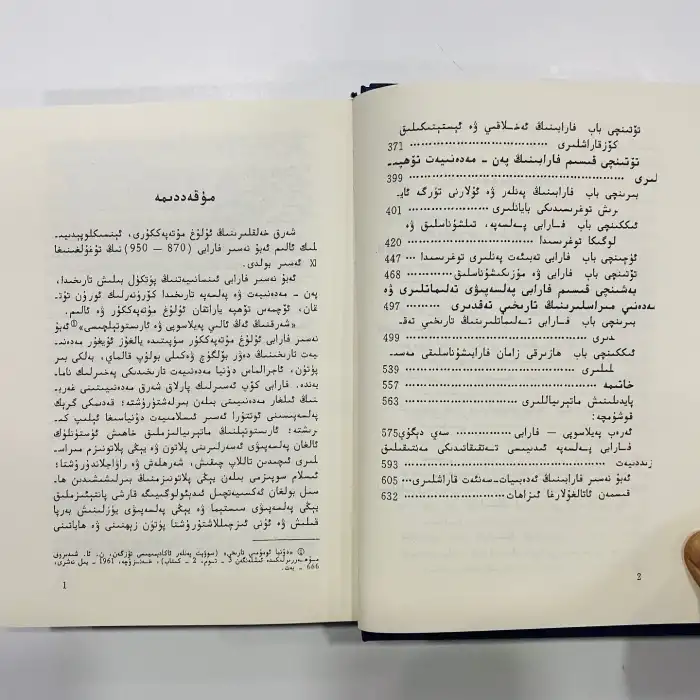 Farabi ve felsefi sistemi