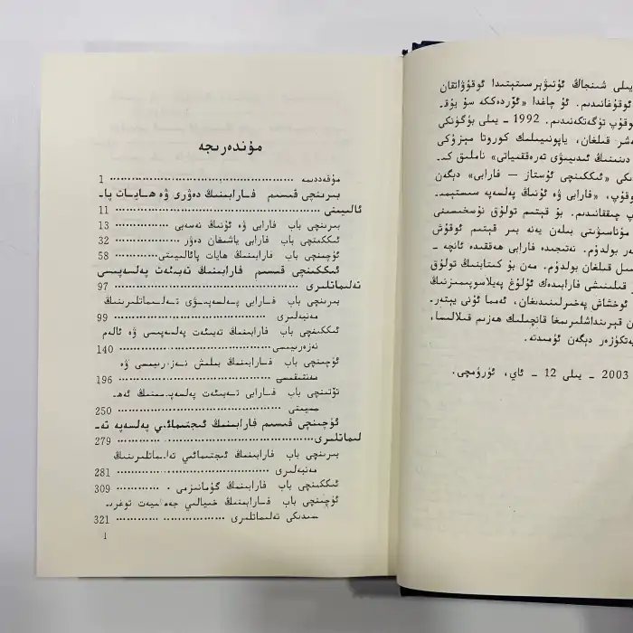 Farabi ve felsefi sistemi