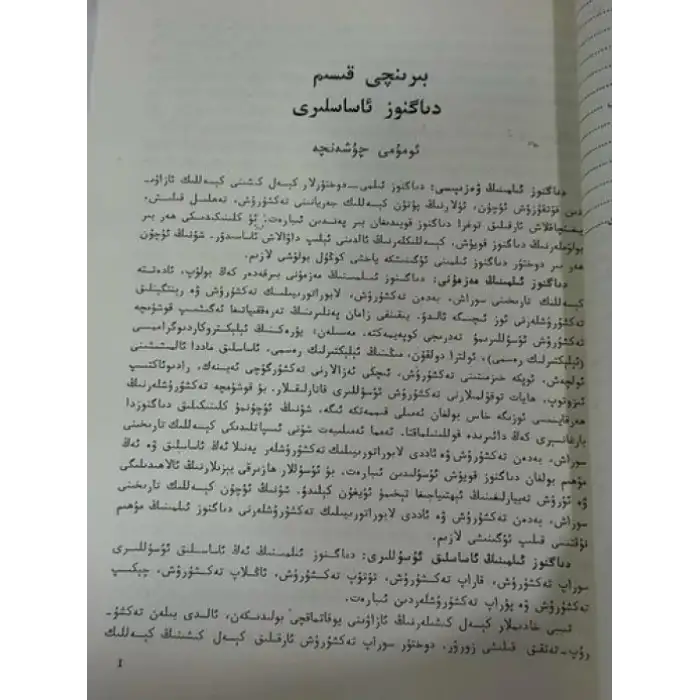 ئىچكى كېسەللىكلەر