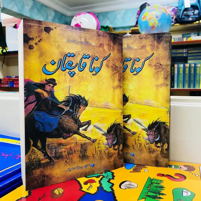 كونا قاپقان