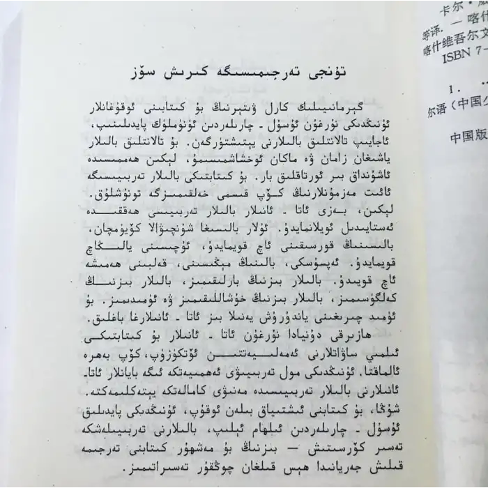 كارل ۋىتېرنىڭ پەرزەنت تەربىيىسى