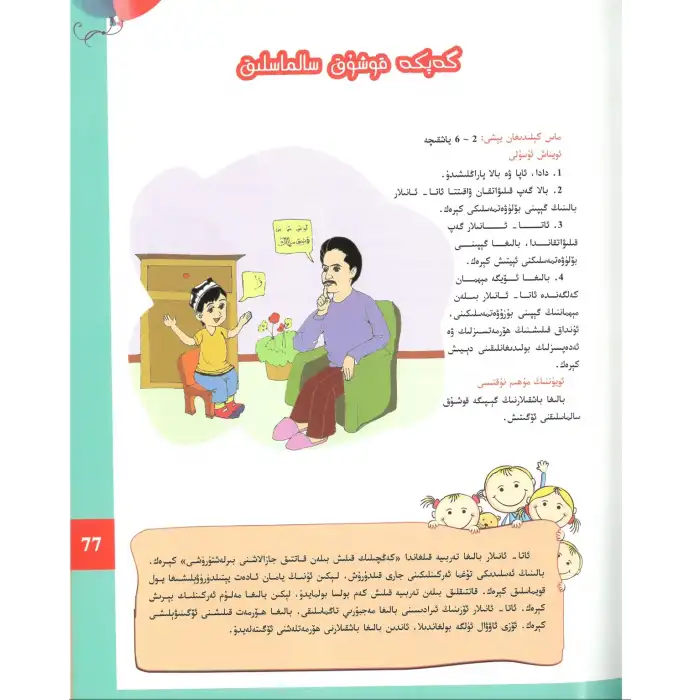 Carl Whittier, Bölüm 3 (2)