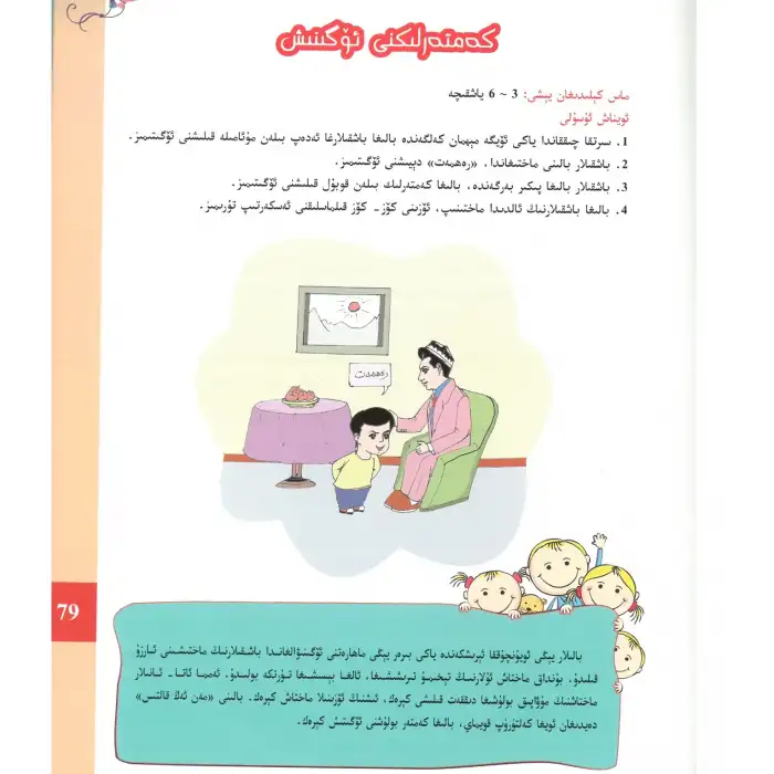 Carl Whittier, Bölüm 3 (2)