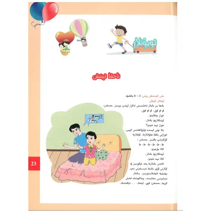 Carl Whittier, Bölüm 3 (2)