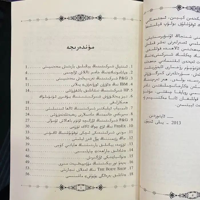 Examples of entrepreneurship