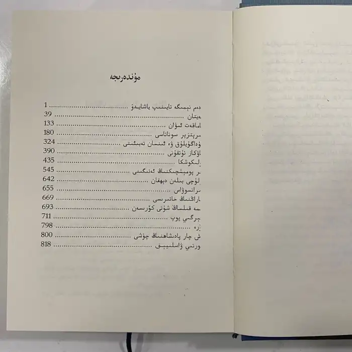 كىرېتزېز سوناتاسى