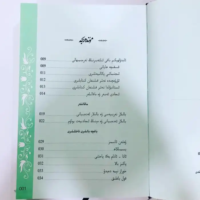 كۈرەشچان ئەجدادلار