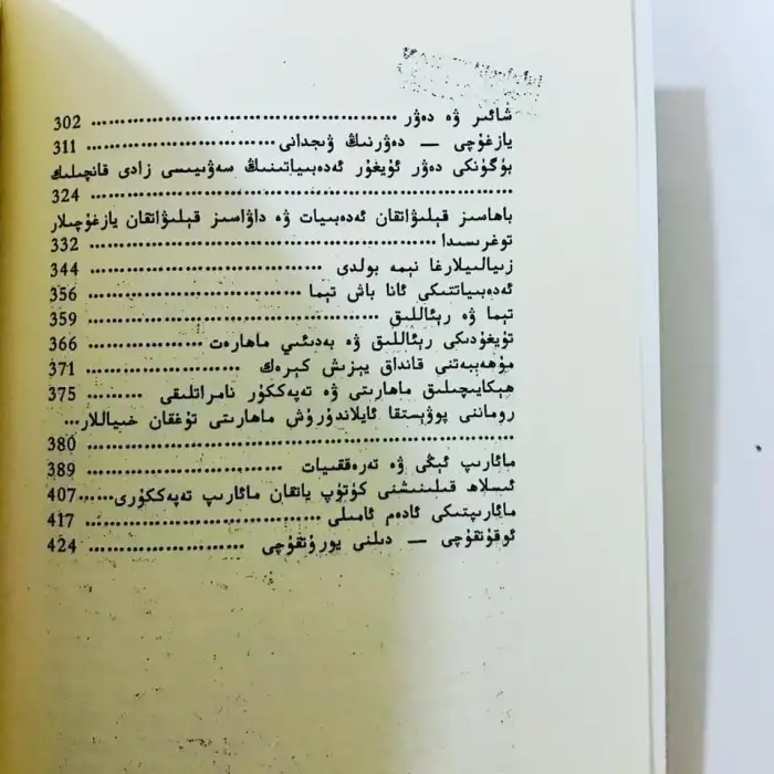 كۆز ئىچىدىكى كۆز سۆز ئىچىدىكى سۆز