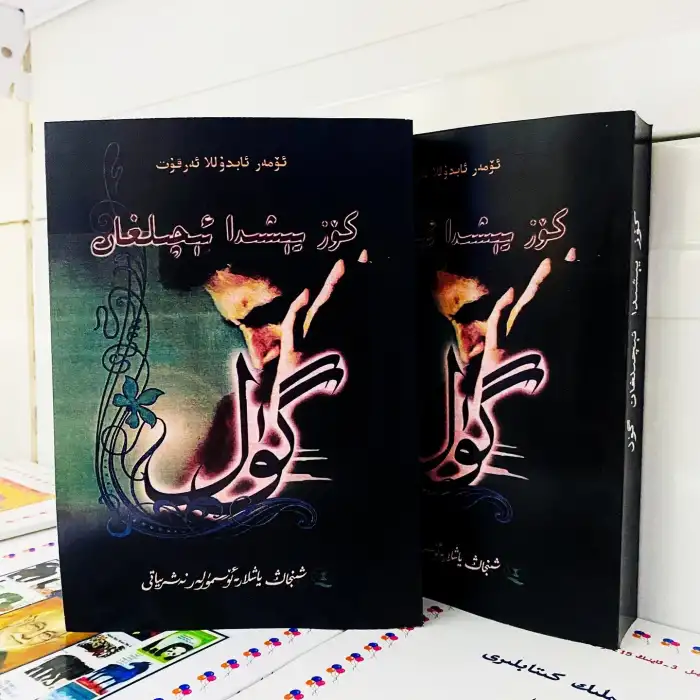 Gözyaşları içinde çiçek açan çiçekler.