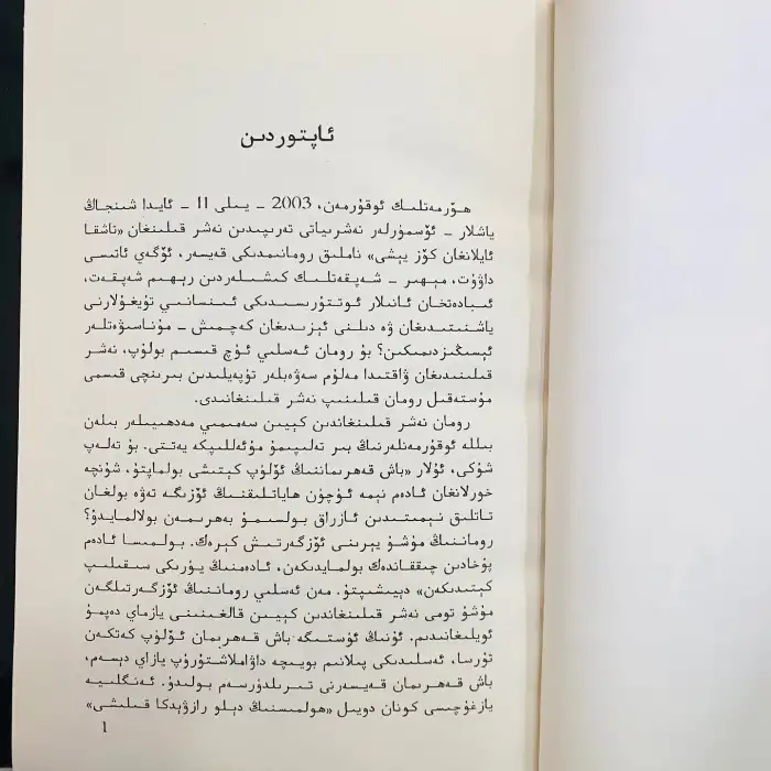 Gözyaşları içinde çiçek açan çiçekler.