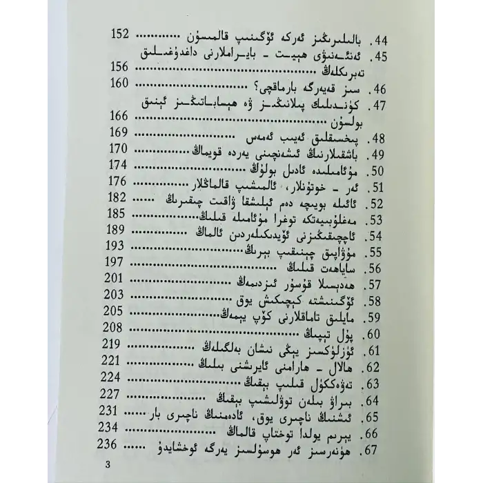 كۆزۈڭنى ئاچ ئۆزۈڭنى تاپ ئەركەكلەر