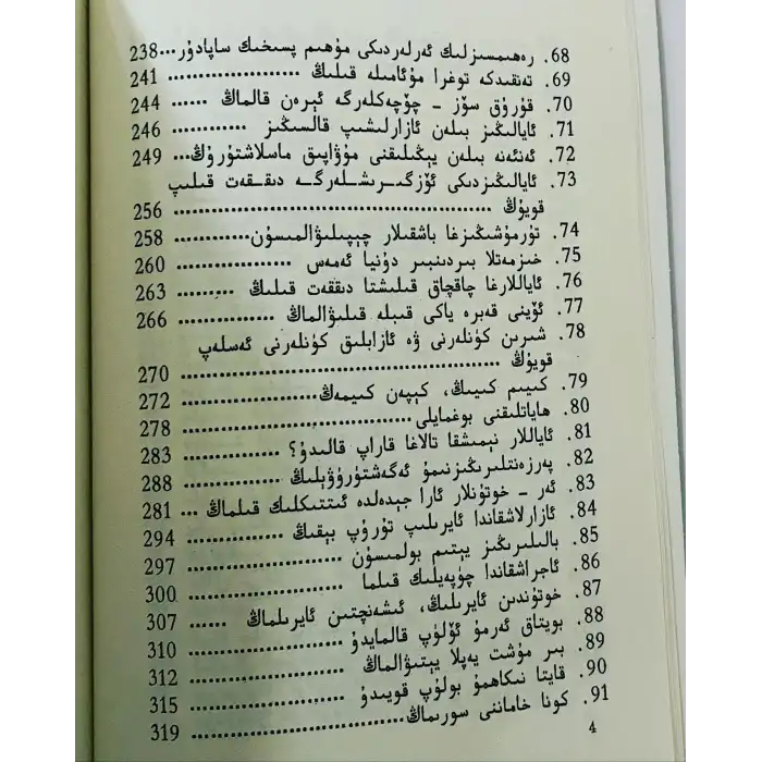 كۆزۈڭنى ئاچ ئۆزۈڭنى تاپ ئەركەكلەر